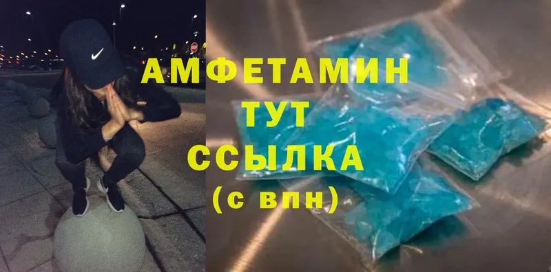 Amphetamine Розовый Всеволожск