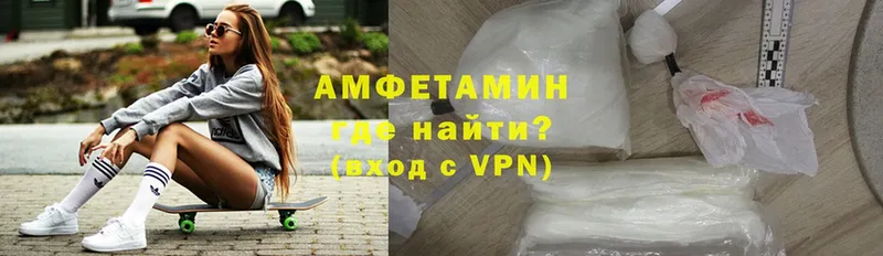 закладки  Всеволожск  АМФЕТАМИН VHQ 