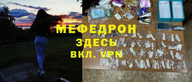 магазин продажи наркотиков  darknet формула  МЯУ-МЯУ VHQ  Всеволожск 